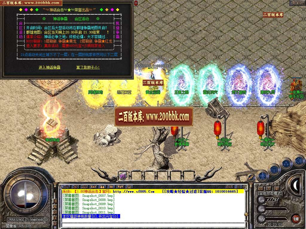 06月1.80神话合击星王+1三职业客户端-传奇单机版-BLUE引擎 - BLUE
