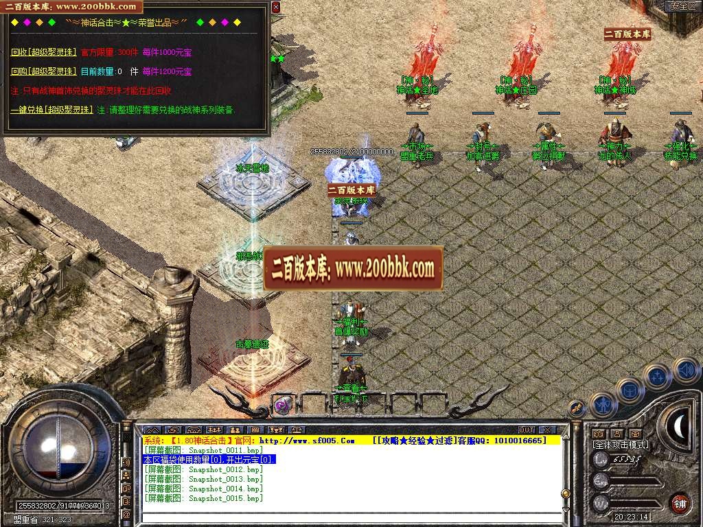 06月1.80神话合击星王+1三职业客户端-传奇单机版-BLUE引擎 - BLUE