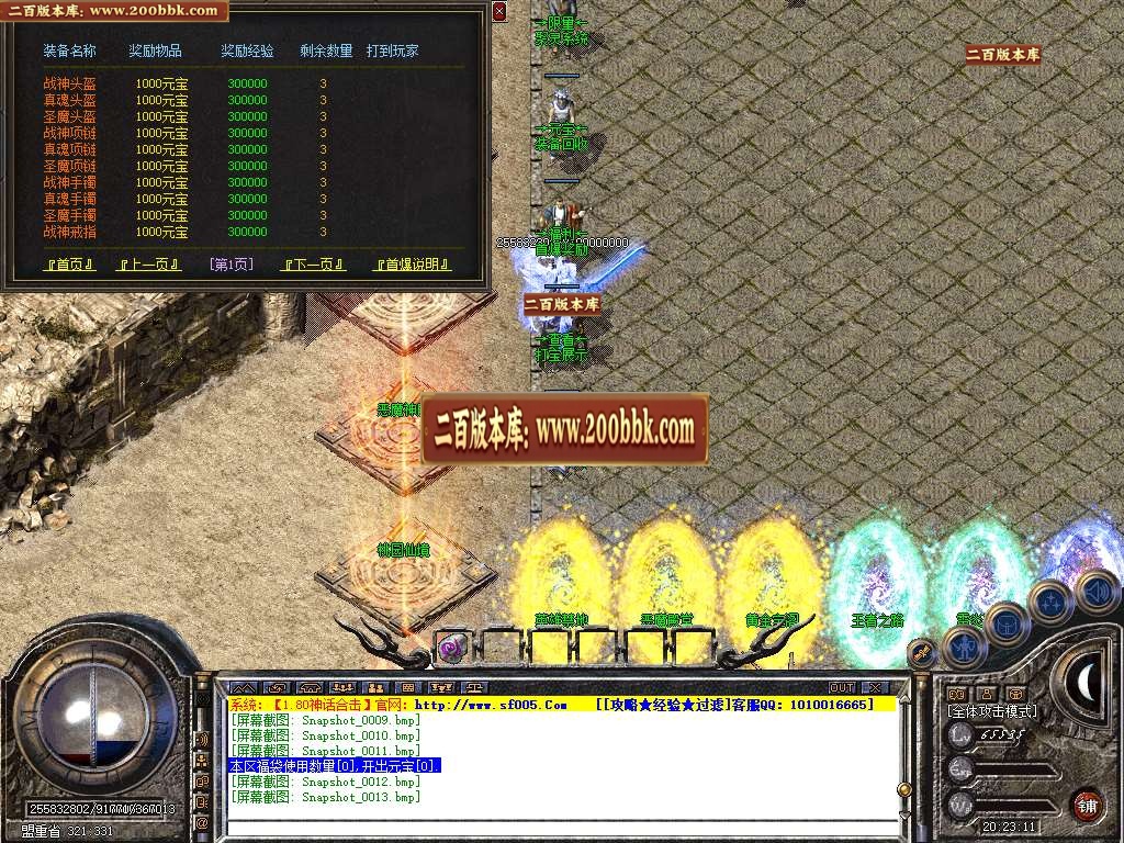 06月1.80神话合击星王+1三职业客户端-传奇单机版-BLUE引擎 - BLUE