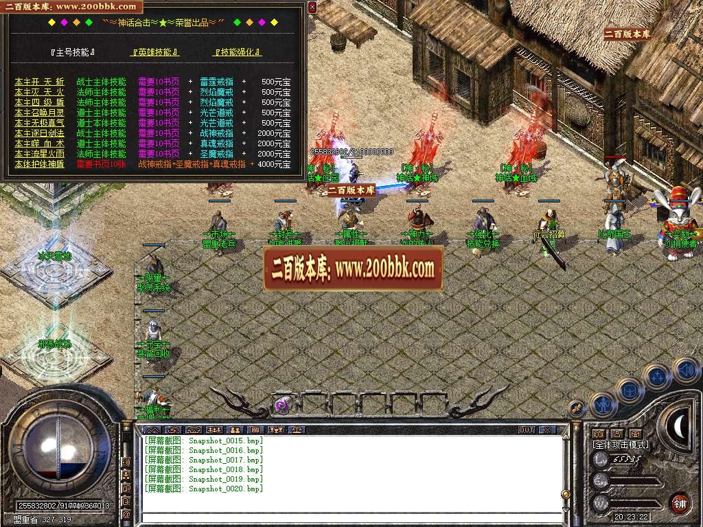 06月1.80神话合击星王+1三职业客户端-传奇单机版-BLUE引擎 - BLUE