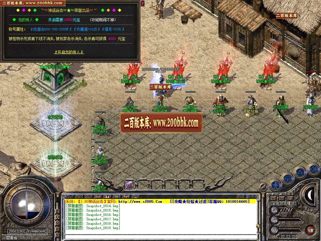 06月1.80神话合击星王+1三职业客户端-传奇单机版-BLUE引擎 - BLUE