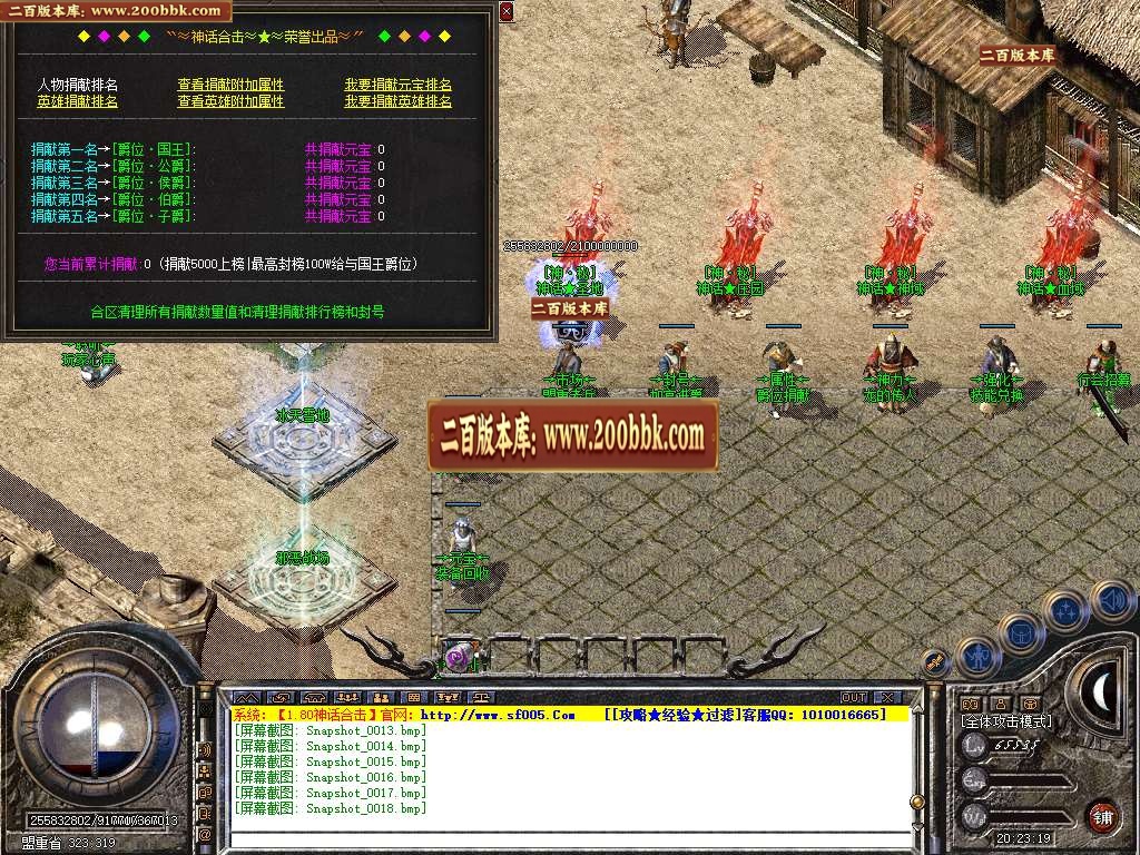 06月1.80神话合击星王+1三职业客户端-传奇单机版-BLUE引擎 - BLUE