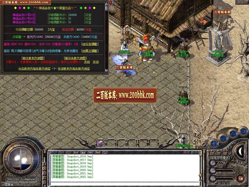 06月1.80神话合击星王+1三职业客户端-传奇单机版-BLUE引擎 - BLUE