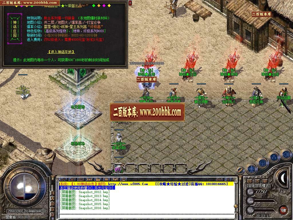 06月1.80神话合击星王+1三职业客户端-传奇单机版-BLUE引擎 - BLUE