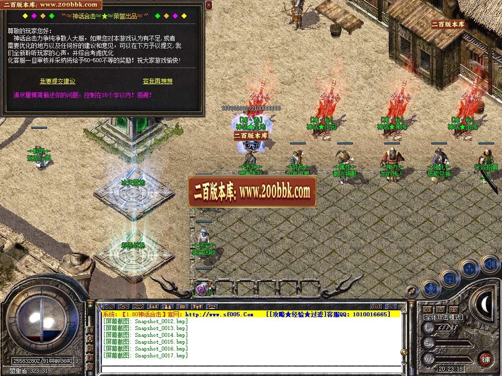 06月1.80神话合击星王+1三职业客户端-传奇单机版-BLUE引擎 - BLUE