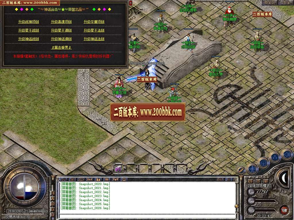 06月1.80神话合击星王+1三职业客户端-传奇单机版-BLUE引擎 - BLUE