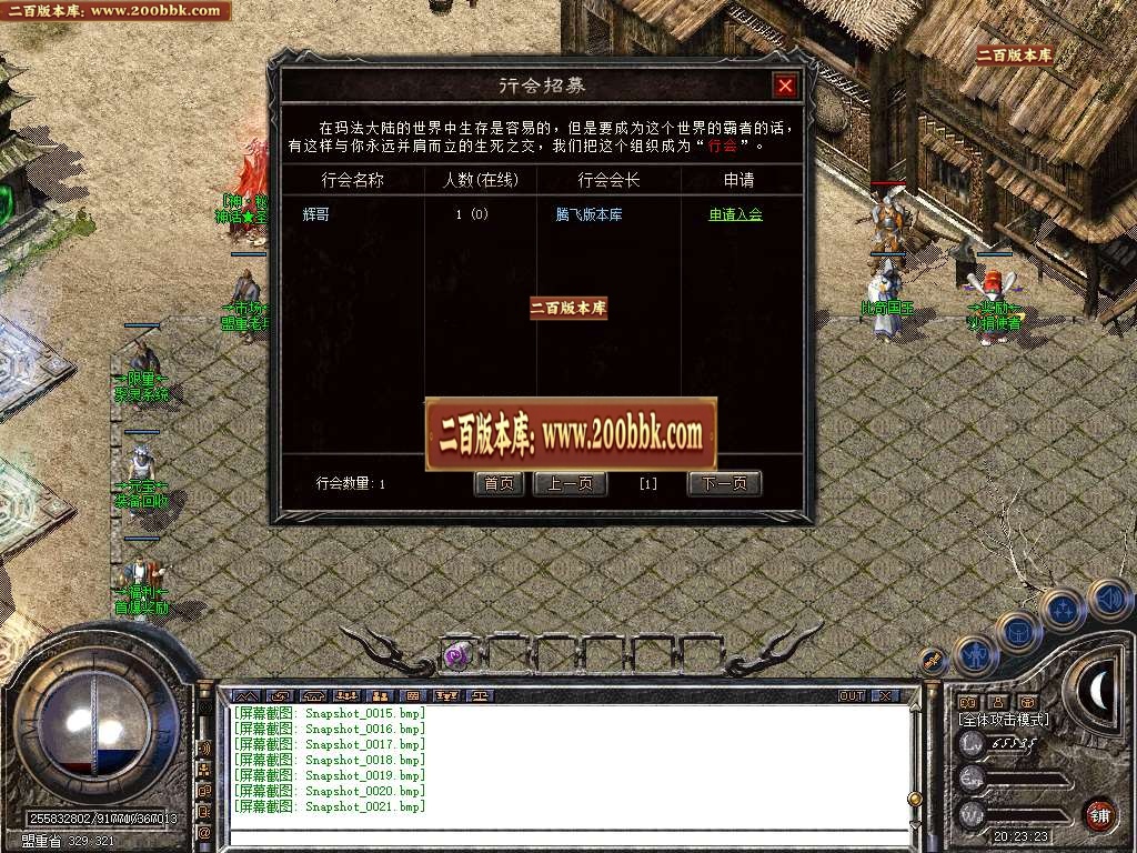 06月1.80神话合击星王+1三职业客户端-传奇单机版-BLUE引擎 - BLUE