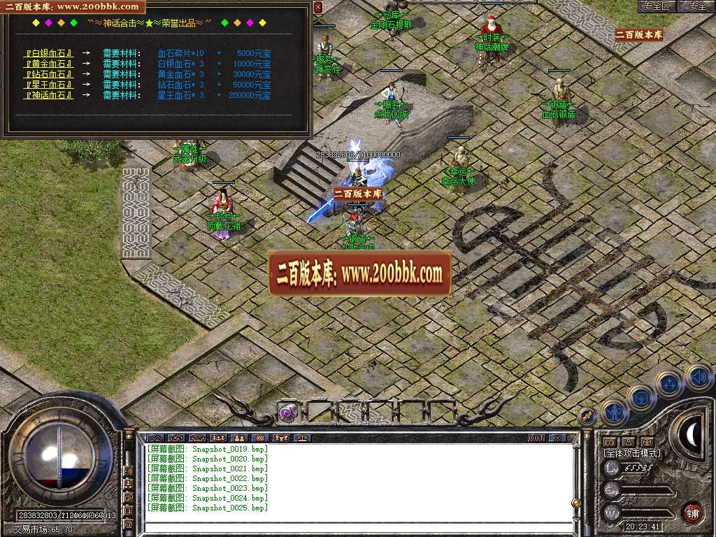 06月1.80神话合击星王+1三职业客户端-传奇单机版-BLUE引擎 - BLUE