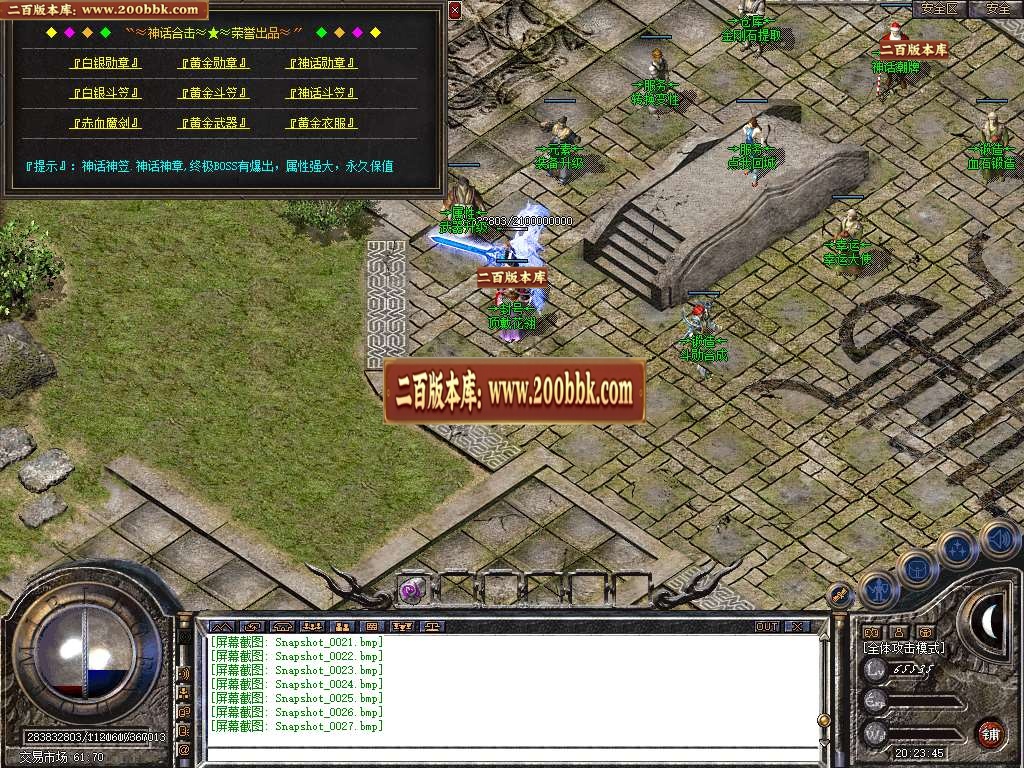 06月1.80神话合击星王+1三职业客户端-传奇单机版-BLUE引擎 - BLUE