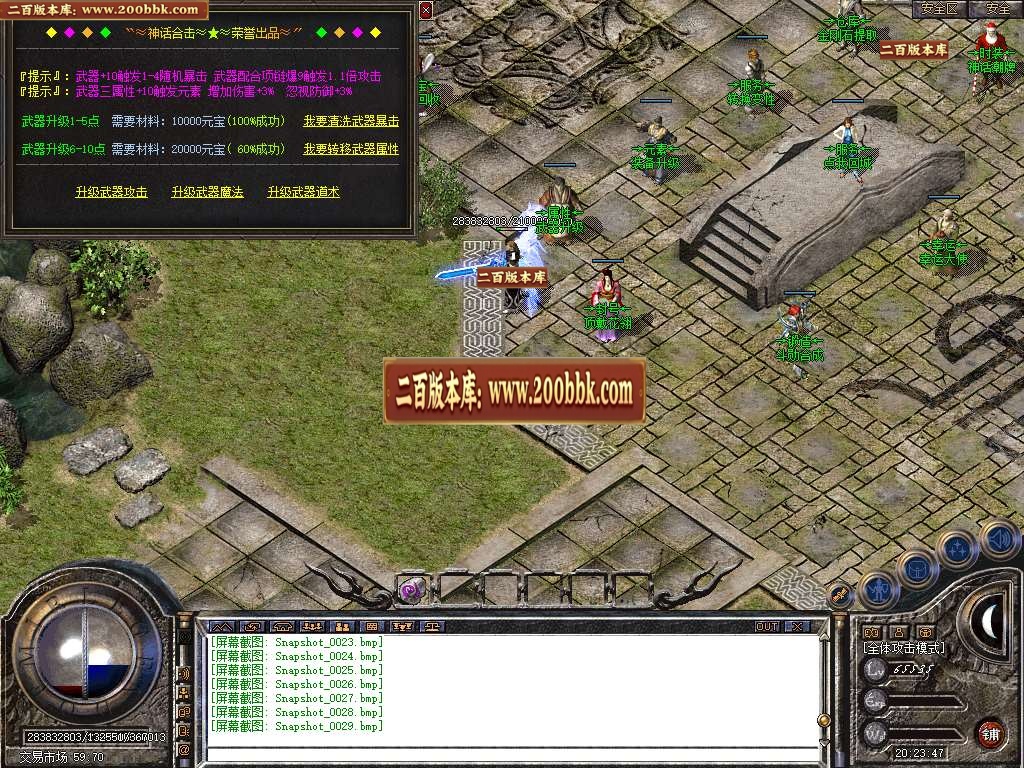 06月1.80神话合击星王+1三职业客户端-传奇单机版-BLUE引擎 - BLUE