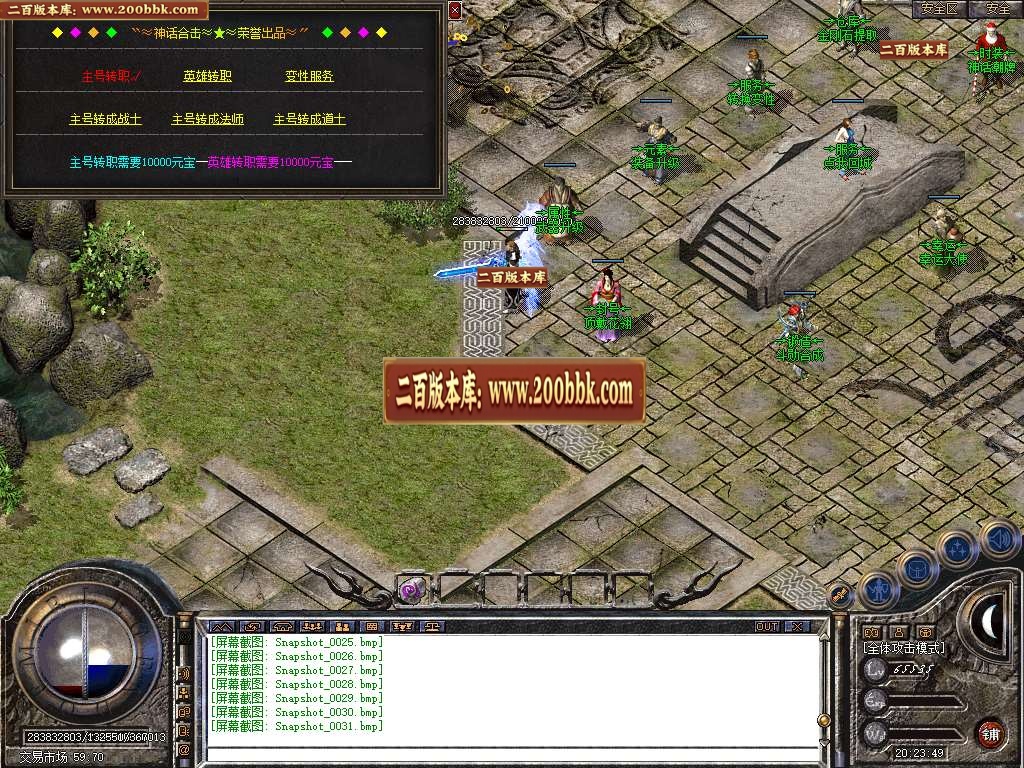 06月1.80神话合击星王+1三职业客户端-传奇单机版-BLUE引擎 - BLUE