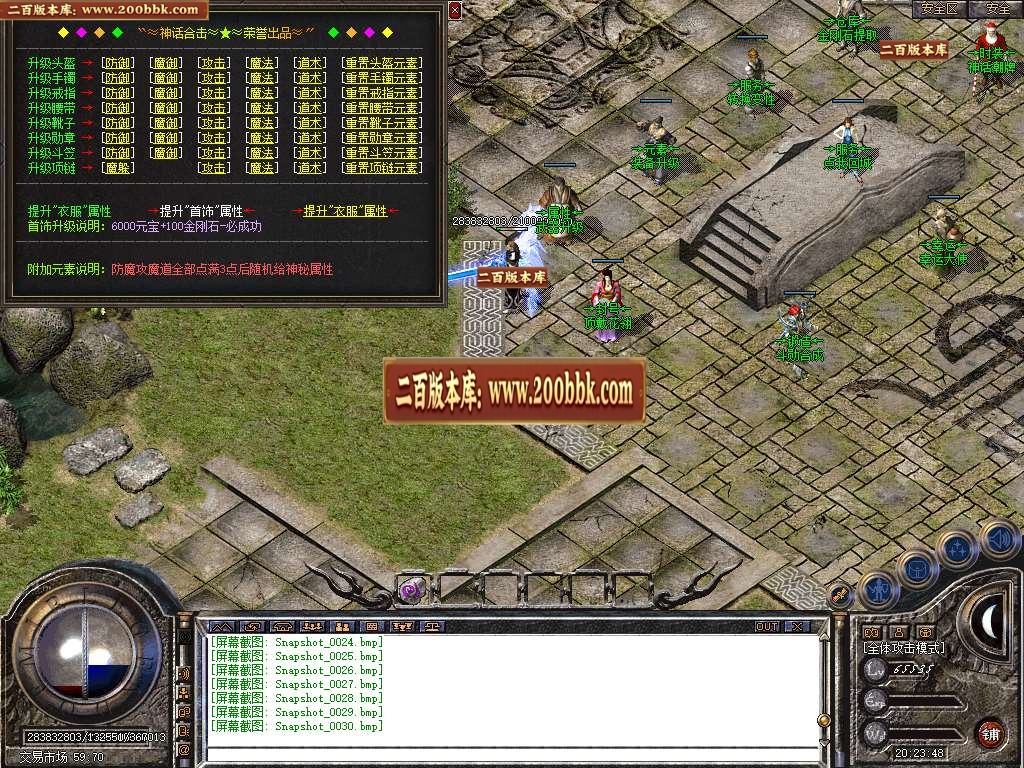 06月1.80神话合击星王+1三职业客户端-传奇单机版-BLUE引擎 - BLUE