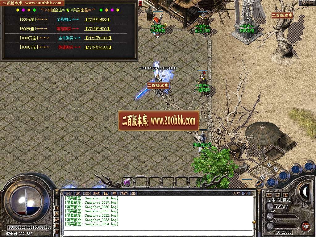 06月1.80神话合击星王+1三职业客户端-传奇单机版-BLUE引擎 - BLUE