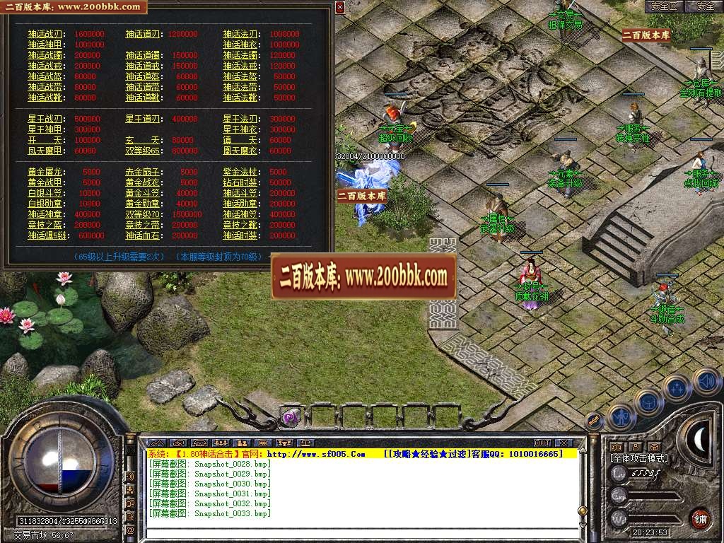 06月1.80神话合击星王+1三职业客户端-传奇单机版-BLUE引擎 - BLUE