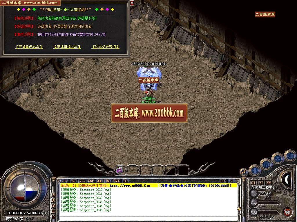 06月1.80神话合击星王+1三职业客户端-传奇单机版-BLUE引擎 - BLUE