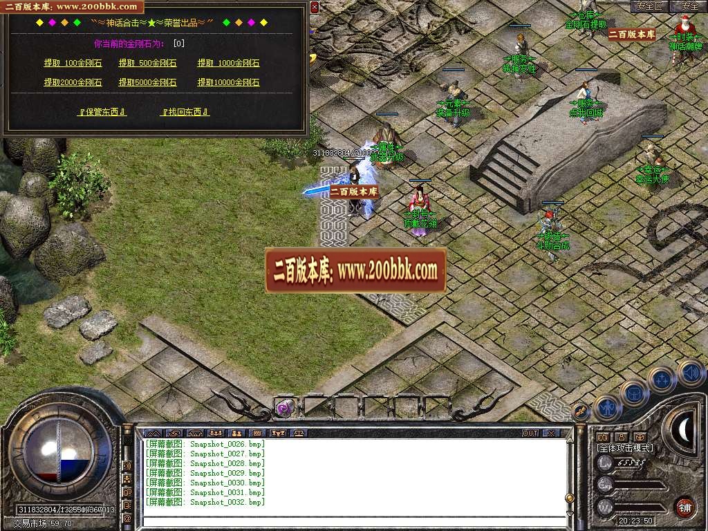 06月1.80神话合击星王+1三职业客户端-传奇单机版-BLUE引擎 - BLUE