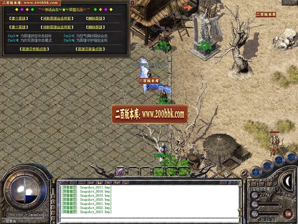 06月1.80神话合击星王+1三职业客户端-传奇单机版-BLUE引擎 - BLUE