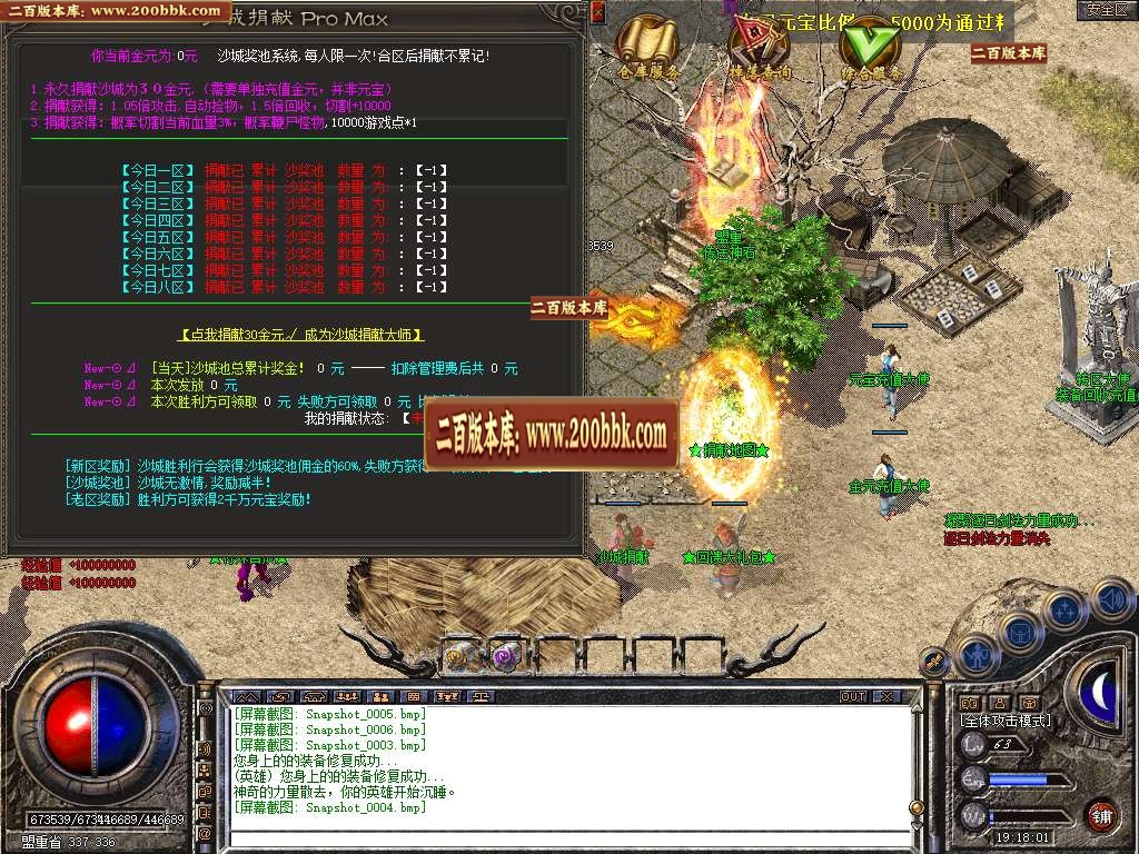 06月龙魂合击+4商业版本库-传奇单机版-BLUE引擎 - BLUE