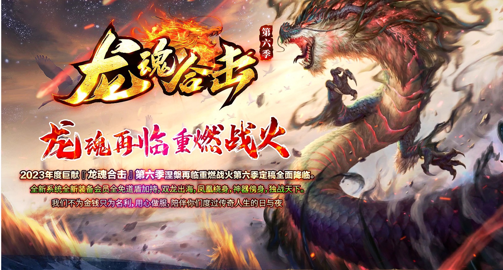 06月龙魂合击+4商业版本库-传奇单机版-BLUE引擎