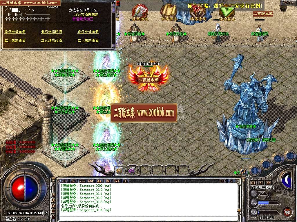 06月龙魂合击+4商业版本库-传奇单机版-BLUE引擎 - BLUE