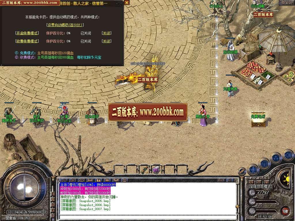06月1.80骨灰合击星王+1三职业商业版本库-传奇单机版-BLUE引擎 - BLUE