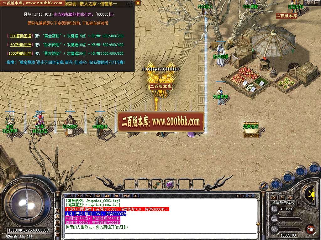 06月1.80骨灰合击星王+1三职业商业版本库-传奇单机版-BLUE引擎 - BLUE