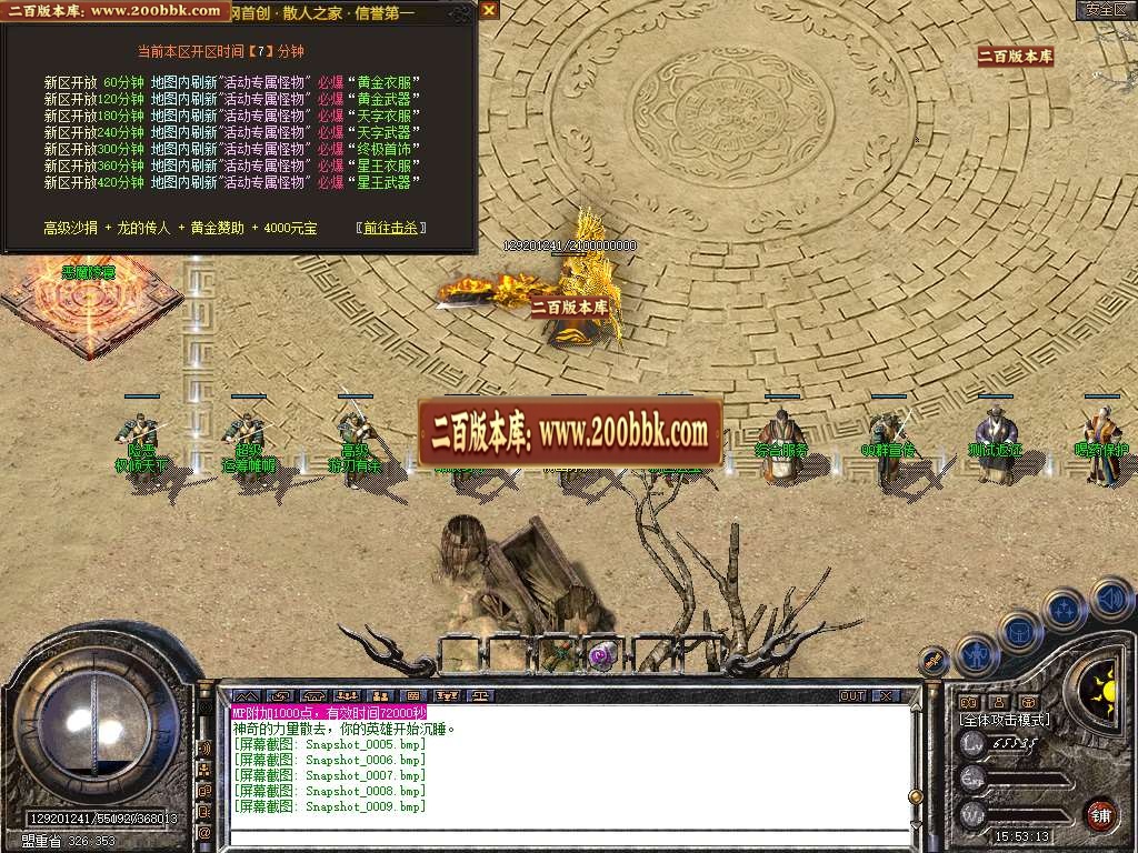 06月1.80骨灰合击星王+1三职业商业版本库-传奇单机版-BLUE引擎 - BLUE