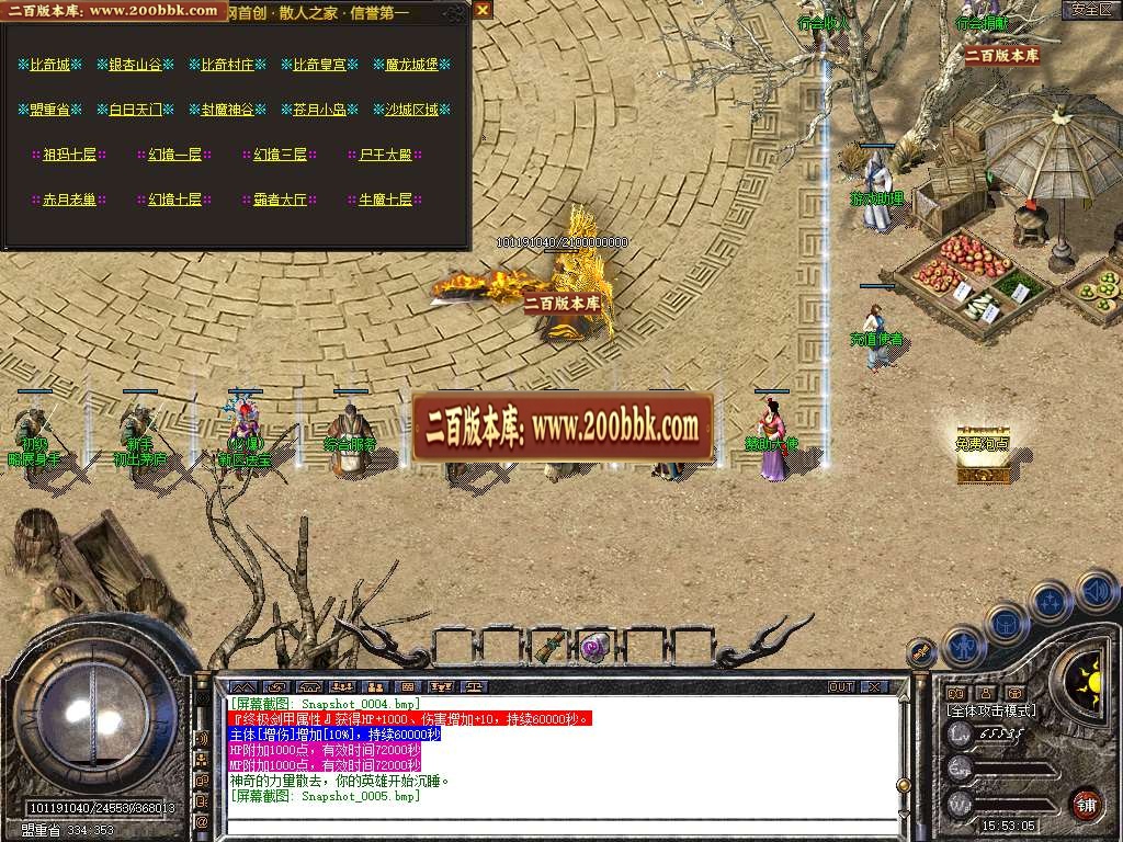 06月1.80骨灰合击星王+1三职业商业版本库-传奇单机版-BLUE引擎 - BLUE