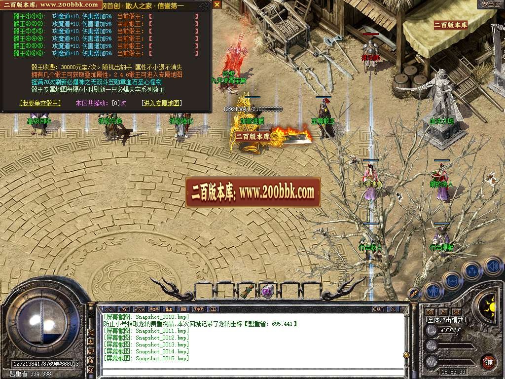06月1.80骨灰合击星王+1三职业商业版本库-传奇单机版-BLUE引擎 - BLUE