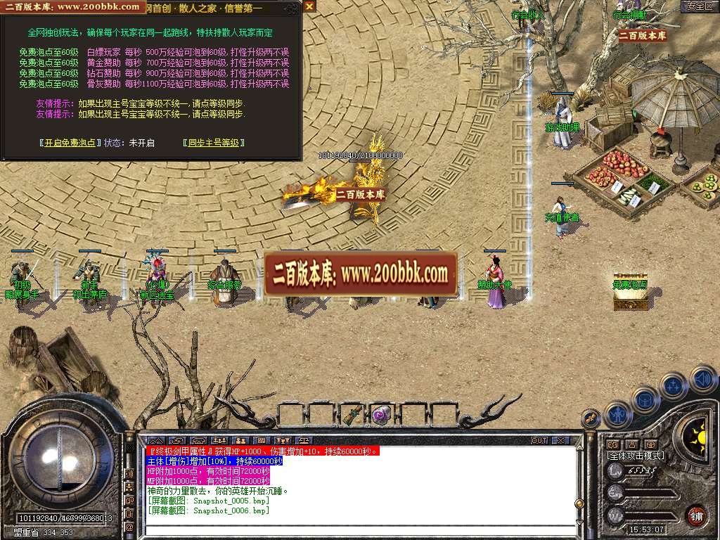 06月1.80骨灰合击星王+1三职业商业版本库-传奇单机版-BLUE引擎 - BLUE