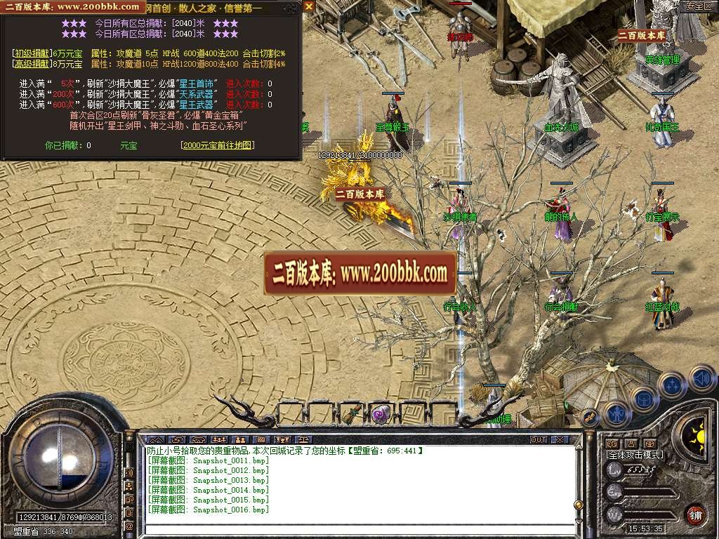 06月1.80骨灰合击星王+1三职业商业版本库-传奇单机版-BLUE引擎 - BLUE