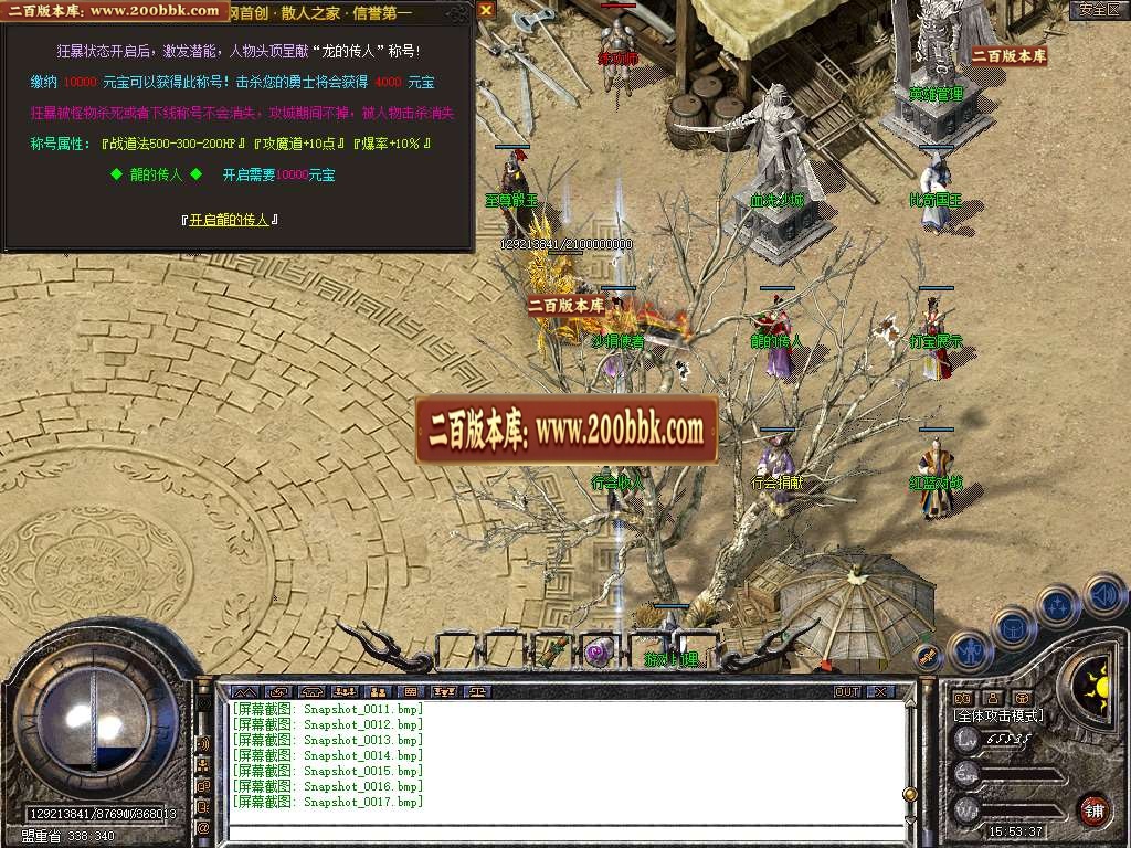 06月1.80骨灰合击星王+1三职业商业版本库-传奇单机版-BLUE引擎 - BLUE