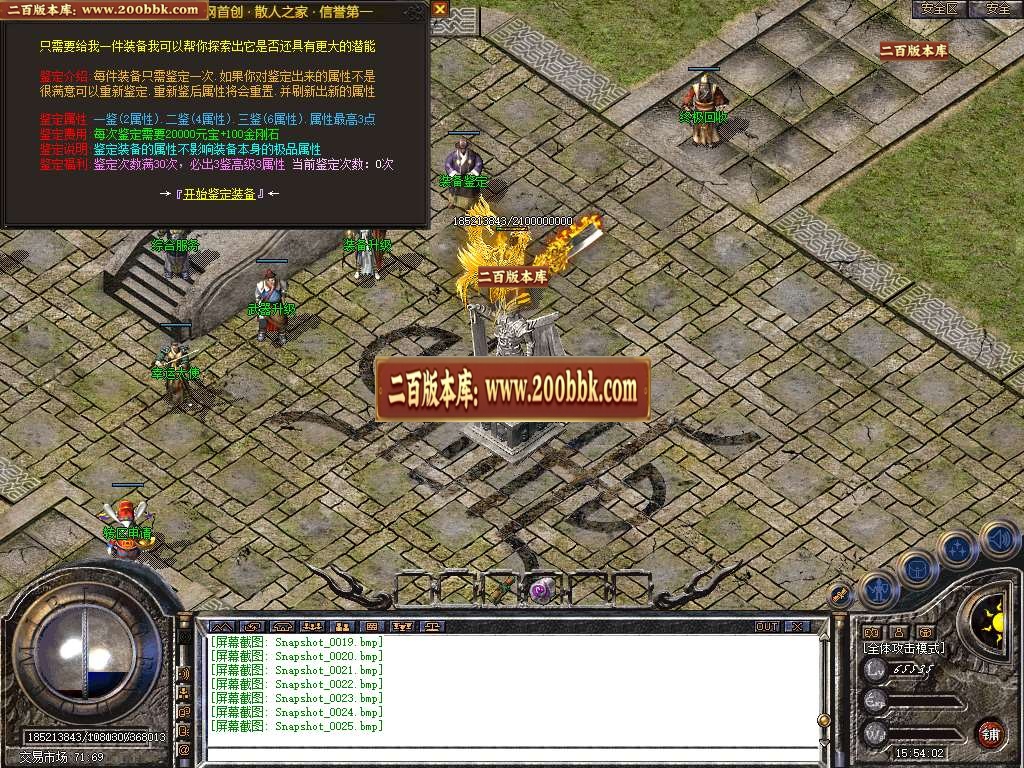 06月1.80骨灰合击星王+1三职业商业版本库-传奇单机版-BLUE引擎 - BLUE