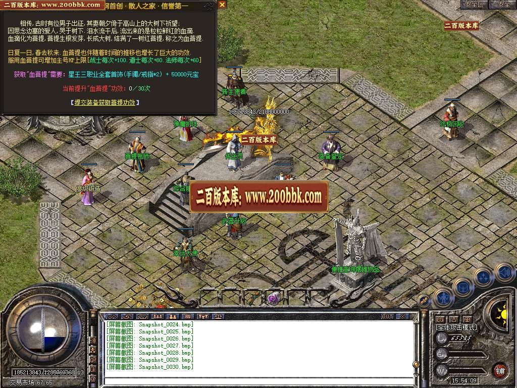 06月1.80骨灰合击星王+1三职业商业版本库-传奇单机版-BLUE引擎 - BLUE