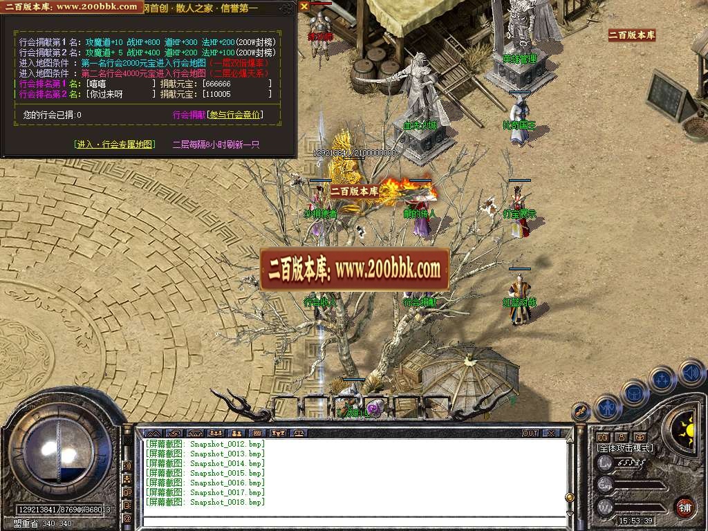06月1.80骨灰合击星王+1三职业商业版本库-传奇单机版-BLUE引擎 - BLUE
