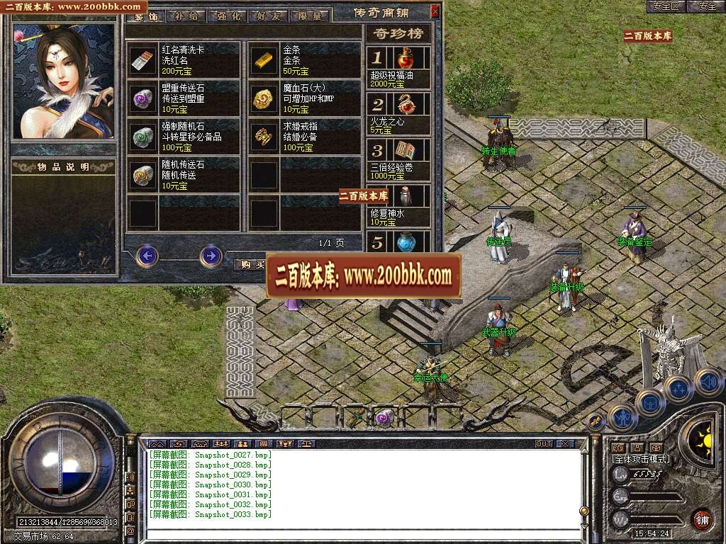 06月1.80骨灰合击星王+1三职业商业版本库-传奇单机版-BLUE引擎 - BLUE