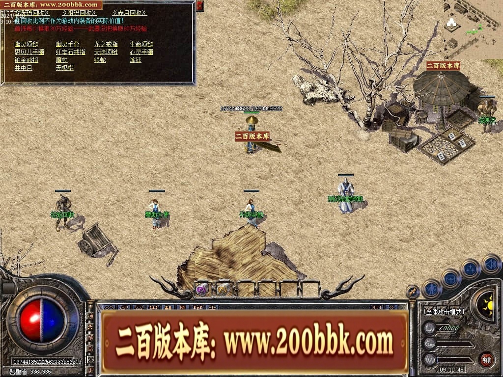 06月1.76宝宝传奇金币复古三职业传奇版本库-传奇单机版-LEG引擎 - LEG