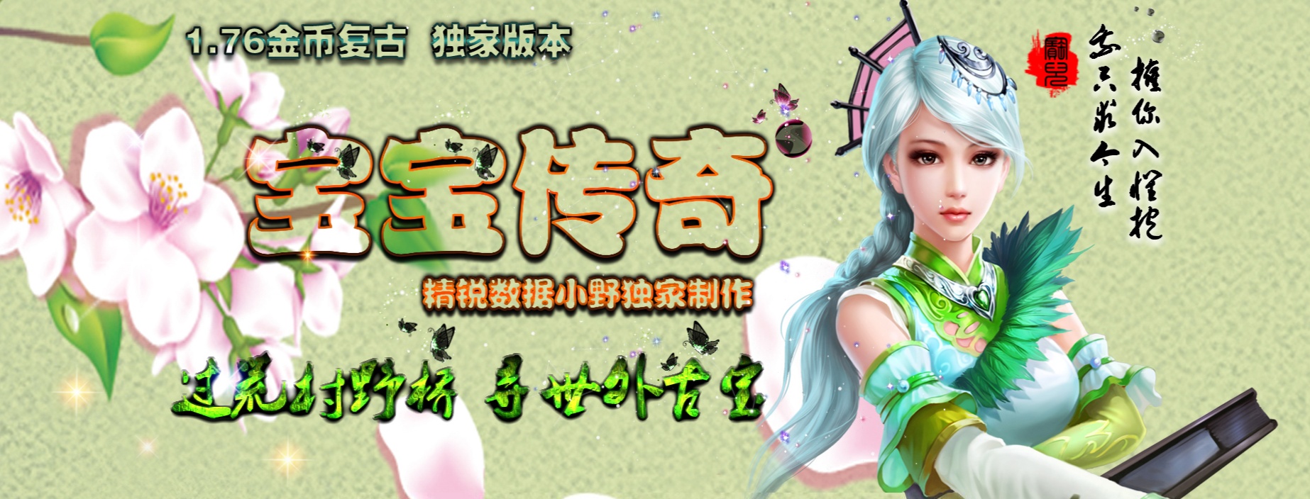 06月1.76宝宝传奇金币复古三职业传奇版本库-传奇单机版-LEG引擎