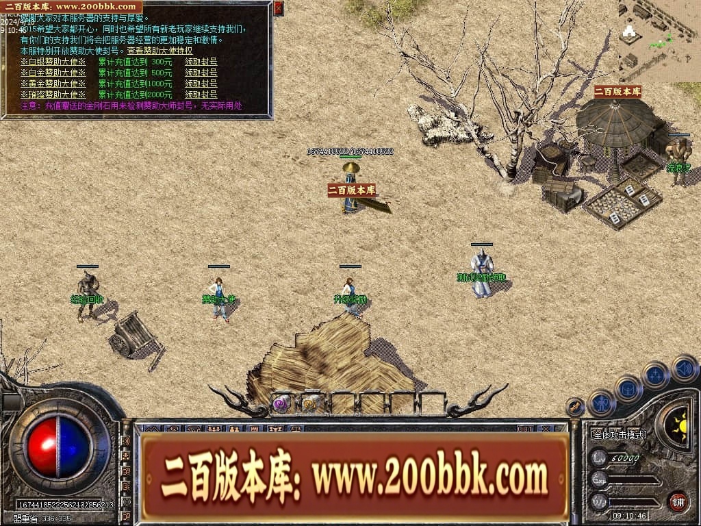 06月1.76宝宝传奇金币复古三职业传奇版本库-传奇单机版-LEG引擎 - LEG