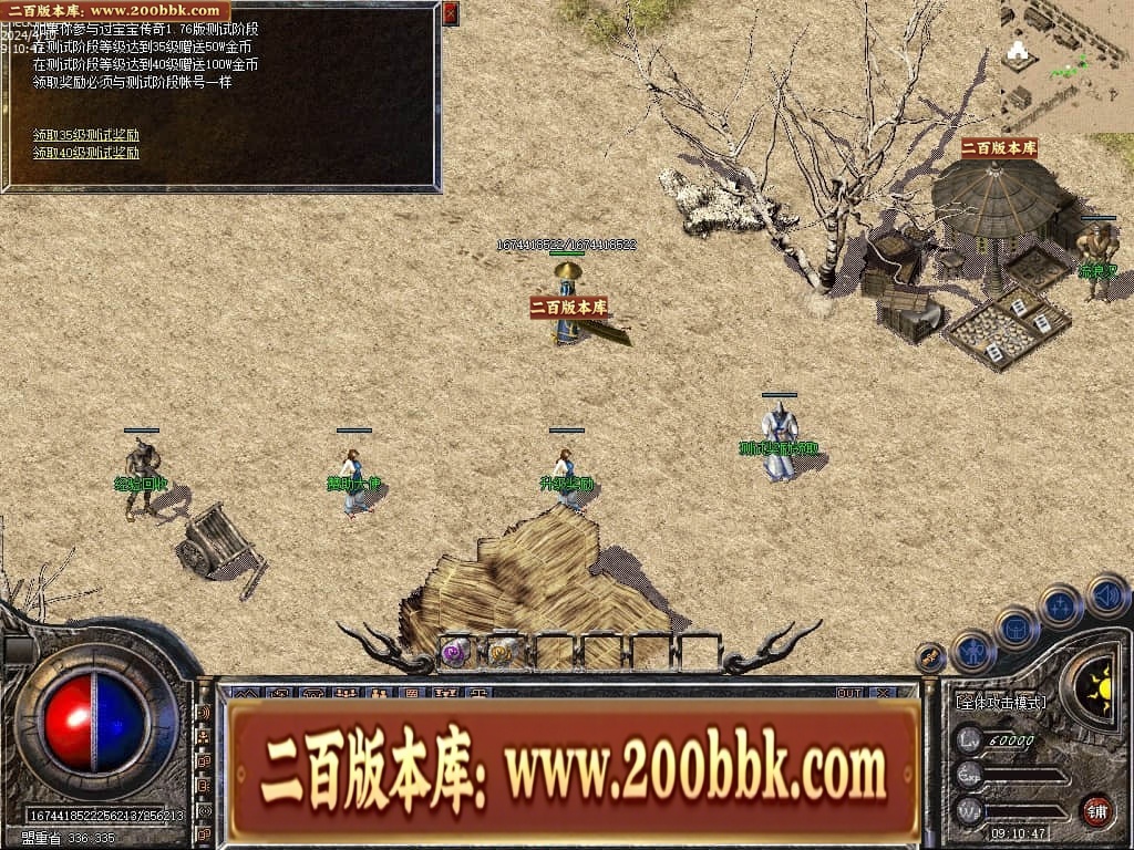 06月1.76宝宝传奇金币复古三职业传奇版本库-传奇单机版-LEG引擎 - LEG