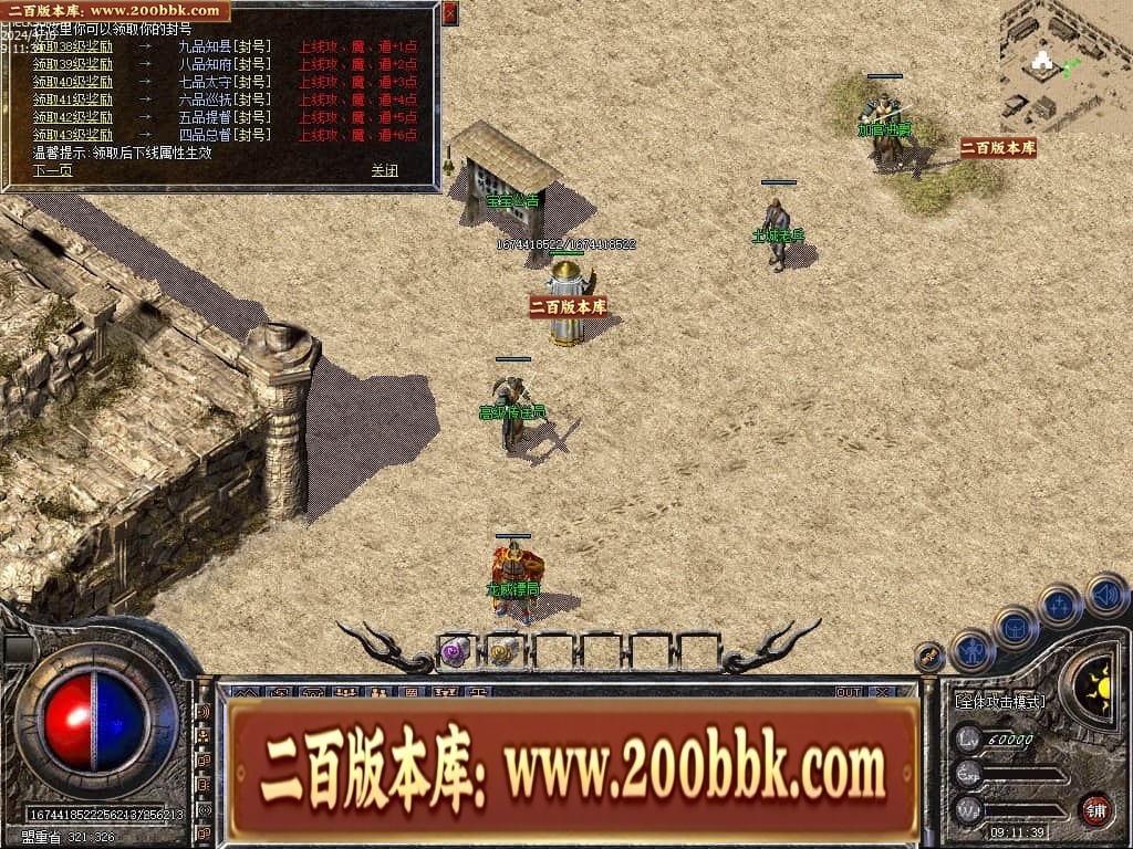 06月1.76宝宝传奇金币复古三职业传奇版本库-传奇单机版-LEG引擎 - LEG