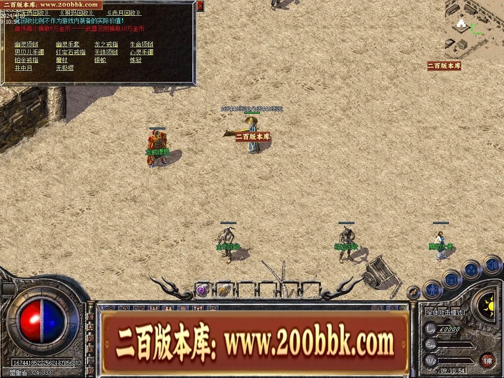 06月1.76宝宝传奇金币复古三职业传奇版本库-传奇单机版-LEG引擎 - LEG
