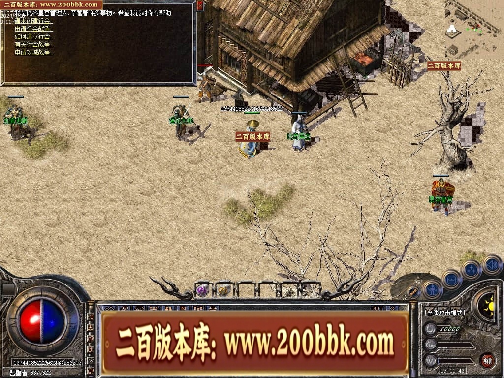 06月1.76宝宝传奇金币复古三职业传奇版本库-传奇单机版-LEG引擎 - LEG