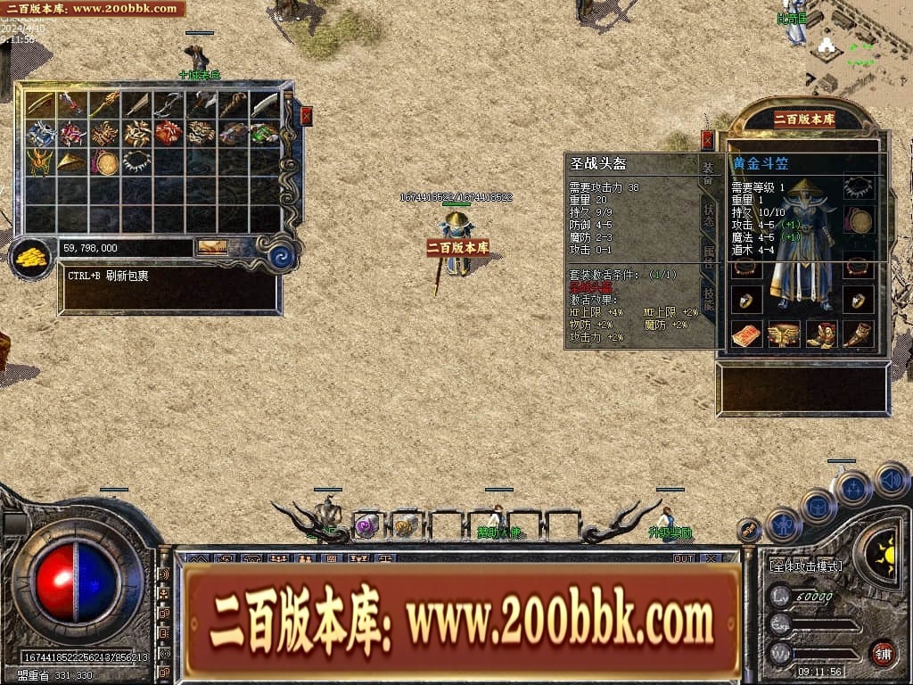 06月1.76宝宝传奇金币复古三职业传奇版本库-传奇单机版-LEG引擎 - LEG