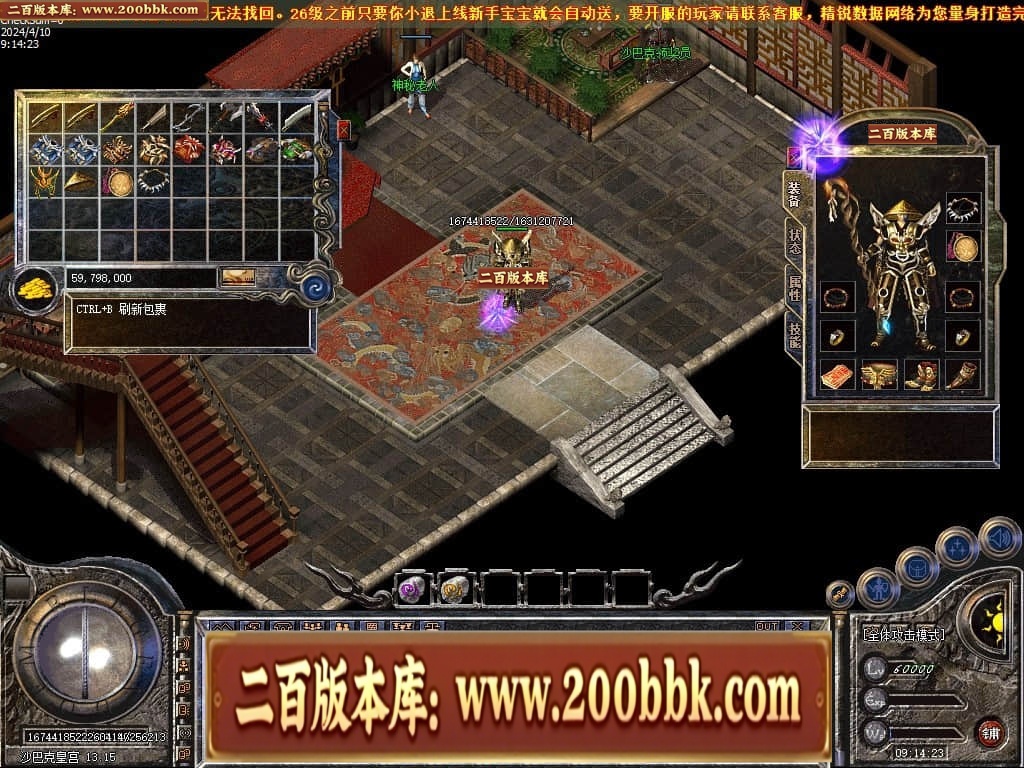 06月1.76宝宝传奇金币复古三职业传奇版本库-传奇单机版-LEG引擎 - LEG
