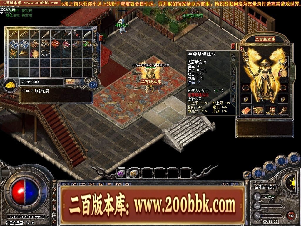 06月1.76宝宝传奇金币复古三职业传奇版本库-传奇单机版-LEG引擎 - LEG