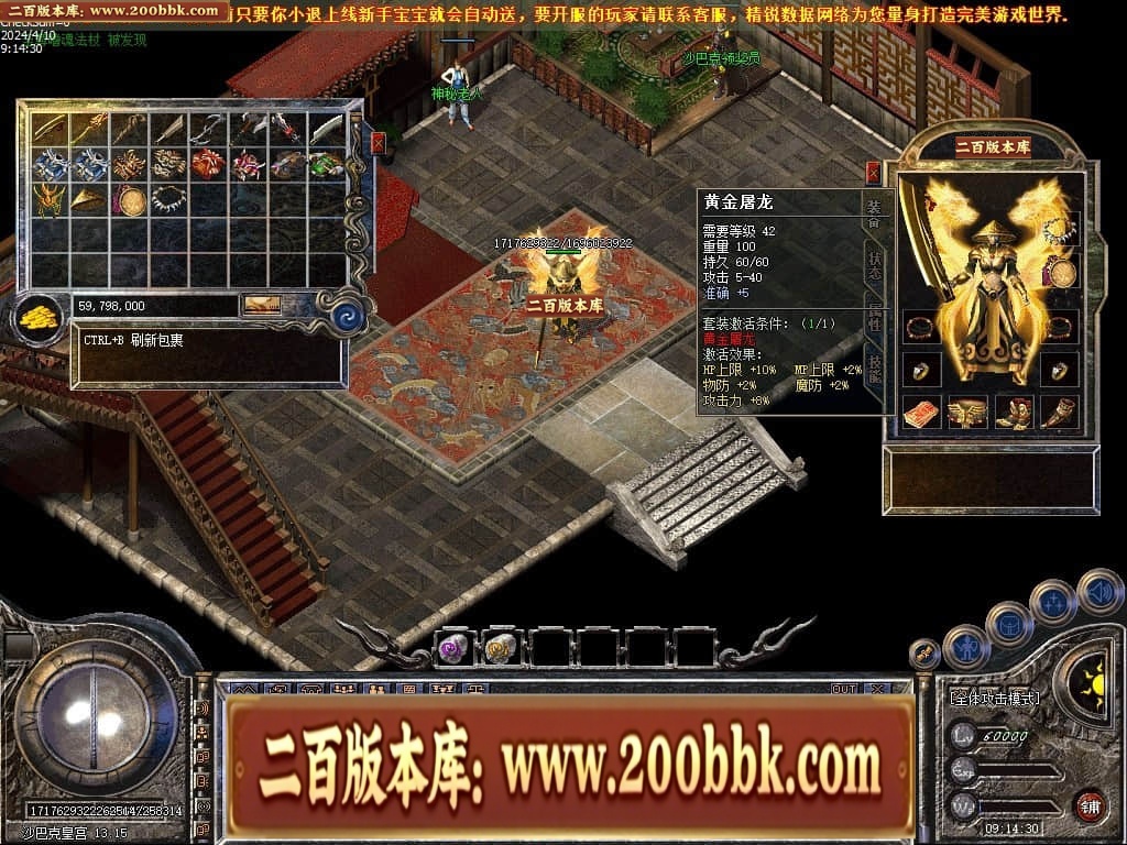 06月1.76宝宝传奇金币复古三职业传奇版本库-传奇单机版-LEG引擎 - LEG