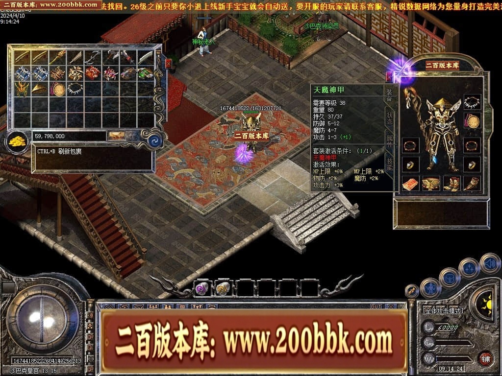 06月1.76宝宝传奇金币复古三职业传奇版本库-传奇单机版-LEG引擎 - LEG
