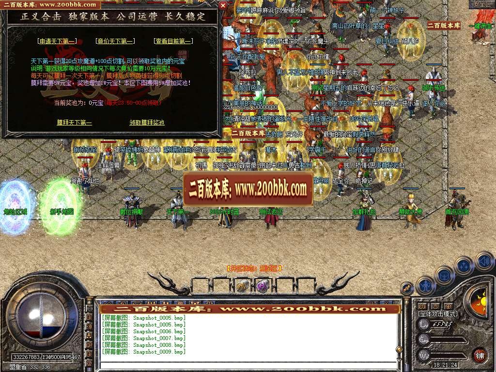 06月正义合击星王+3三职业商业版本库-传奇单机版-BLUE引擎 - BLUE