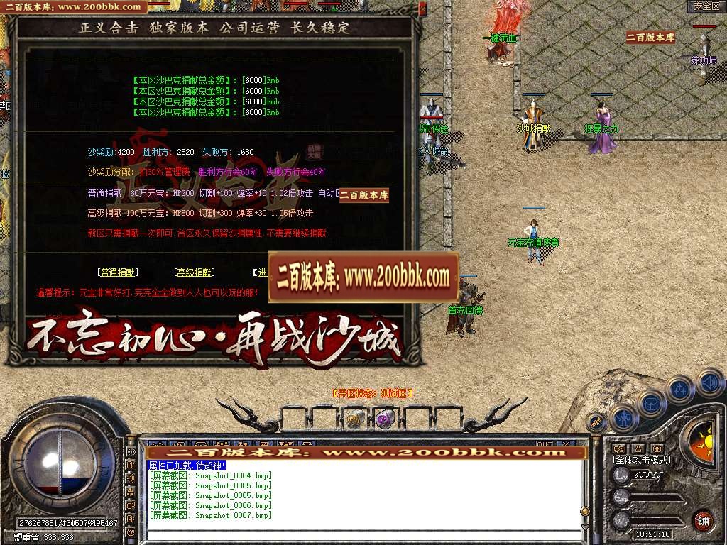 06月正义合击星王+3三职业商业版本库-传奇单机版-BLUE引擎 - BLUE